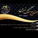Implementation of production and distribution of gold ore industries in Isfahan and Tehran