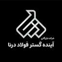 Sales and distribution of industrial and construction hardware of Eindho Gostar Darna Steel in Shadabad, Tehran