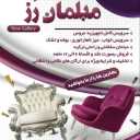 Selling rose furniture in Urmia