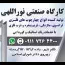 Metal frame production and Noorullahi paint services in Ghaemshahr