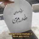 Ordering the construction and installation of tombstones and tombstones in Behesht Zahra, Tehran
