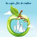 Health with organic and health-oriented products of Heydari in Shiraz