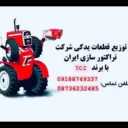 Representative of Iran Tractor Company in Saqqez