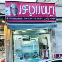 Iran Radiator Bahadur Ebrahimi sales representative and after sales service in Rasht