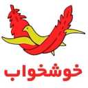بيع وتوزيع المفارش والمفارش محمدلو في طهران