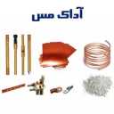 Sale of earth well accessories, ingot roll and copper wire Adak copper in Lalezar, Tehran