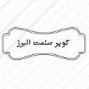 Sale of all types of stone cutting and ceramic cutting machines of Alborz industry in Karaj