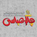 Chaker food industry group in Ardabil