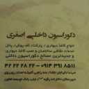 Asghari interior decoration in Marand