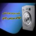 Repair and service of home appliances of Aflak Service Radin in Tehran
