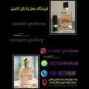 Kambiz perfume and cologne gallery in Rasht