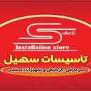 Sohail facilities in Nowshahr