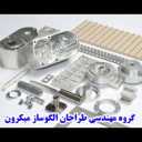 Micron pattern designer engineering group in Arak