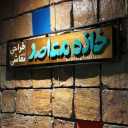 Workshop of visual arts and contemporary house design in Lakani Street, Rasht