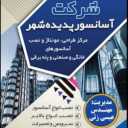 Padideh Shahr Elevator Company in Zahedan