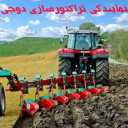 Doji tractor agency code 356 in Golestan and Mazandaran