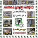Metal spray, Pars Sanat metal spraying in Karaj