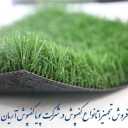 Dynamic flooring of Aria Hamadan sports equipment and sports flooring in Tehran