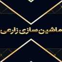 Agricultural machinery in Kermanshah