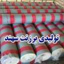 Production of tarpaulin tents and Sahand container apparatus in Isfahan