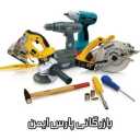 Sale of Pars Ayman industrial electrical tools in Asalouye