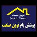 Novin Sanat roof covering in Nowshahr and Chalus, Mazandaran