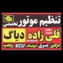 Engine tuning and battery sales in Qom