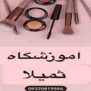 Anna hairdressing school in Amol, Mazandaran
