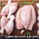 Broadcasting of slaughtered chickens in Khorramshahr