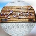 Alizadeh interior decoration, wood and MDF services in Sirjan