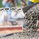Production, transportation and pumping of ready-mixed concrete in Shiraz