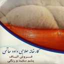 Production and sale of white and colored fibers and wool at Novin Hatami Fiber Factory in Tabriz