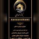 Inspirational interior decoration, design, renovation and execution of interior decoration in Saqqez