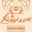 Arjang cooking in Kerman