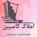 Caspian real estate consultant, conducting real estate transactions in Sari