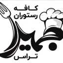 Jumeirah Terrace Cafe Restaurant in Babolsar