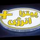 Positive Energy Pizza in Urmia