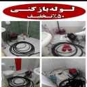 Honesty pipe opening in Karaj