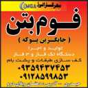 Foam Concrete Mehr Gostar Alborz, production and implementation of floors and roofs in Karaj