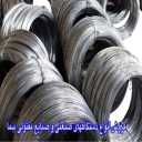 Sama wire industry, selling all kinds of industrial devices and wire industries in Kermanshah