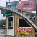 Tolo Gisum villa rental and tourist accommodation complex in Talesh Gilan