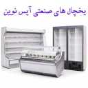 New ice industrial refrigerators in Tehran