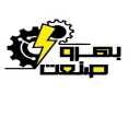 Bahru Sanat, production and sale of industrial wire and cable devices and magnetic flyers in Isfahan