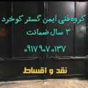 Ayman Gostar Kokhard Technical Group, sales and installation of CCTV cameras in Hormozgan