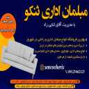 Production and sale of Thanko furniture, sale of office chairs in Chahar Dange, Tehran