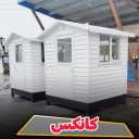 Sperlos, design, production and sales of all types of fixed and mobile canopies in Shahryar