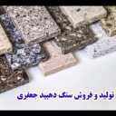 Behsang in Shiraz