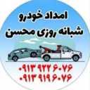 Car rescue and Shahreza car carrier in Isfahan