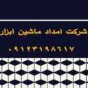 Emdad Machine Tool Company in Mazandaran