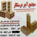 Tarshkar Brick Complex, production and sales of all types of sand bricks and blade and roof blocks in Yazd